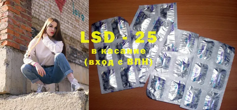 LSD-25 экстази ecstasy  Барабинск 