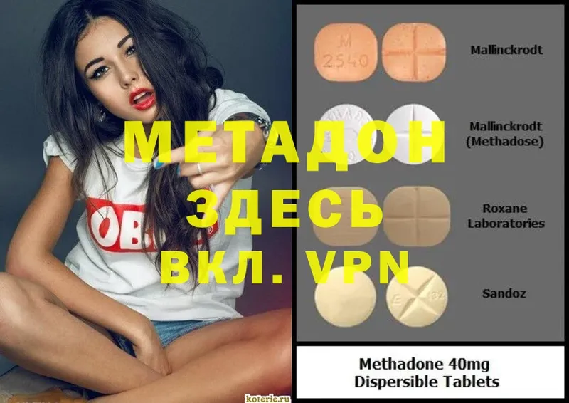 МЕТАДОН methadone  Барабинск 